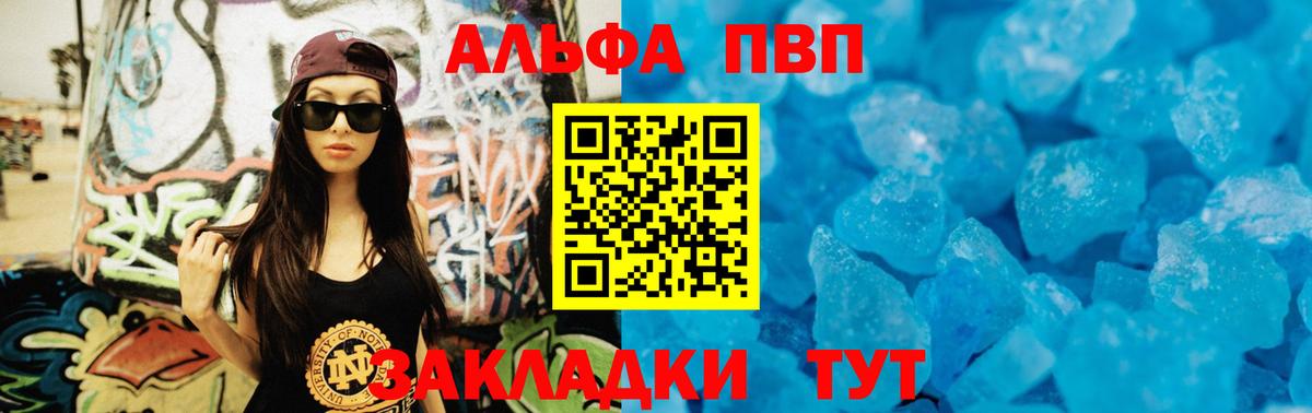 APVP Соль Малоярославец