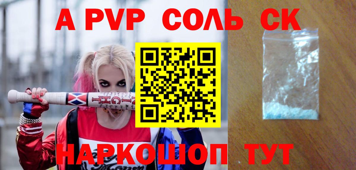 Alfa_PVP мука  А ПВП мука  A-PVP  Вход с VPN  Малоярославец 