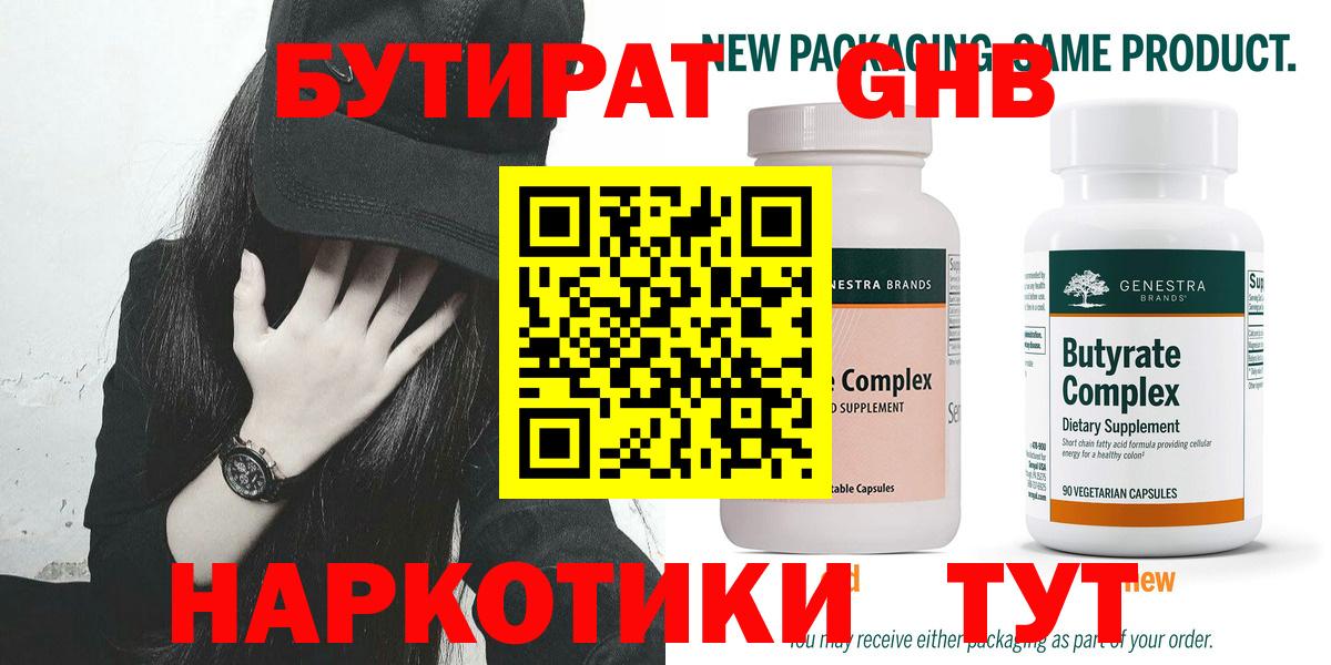 Малоярославец  Бутират 1.4BDO  Вход с VPN 