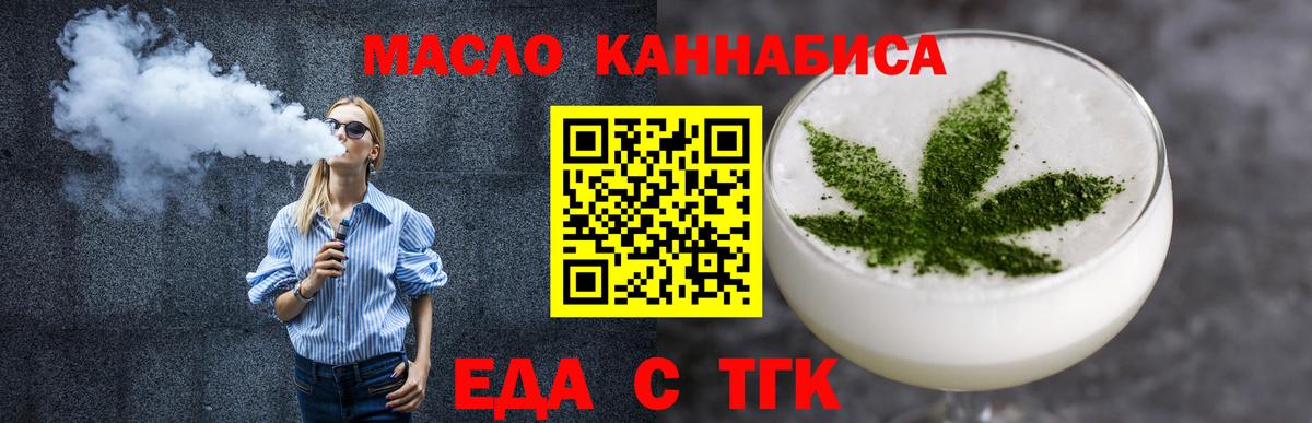 Малоярославец  Печенье с ТГК конопля  Вход с VPN 