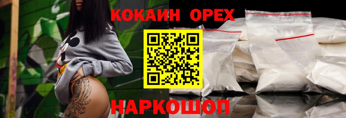 COCAIN Columbia  Вход с VPN  КОКАИН  Малоярославец  COCAIN Перу 