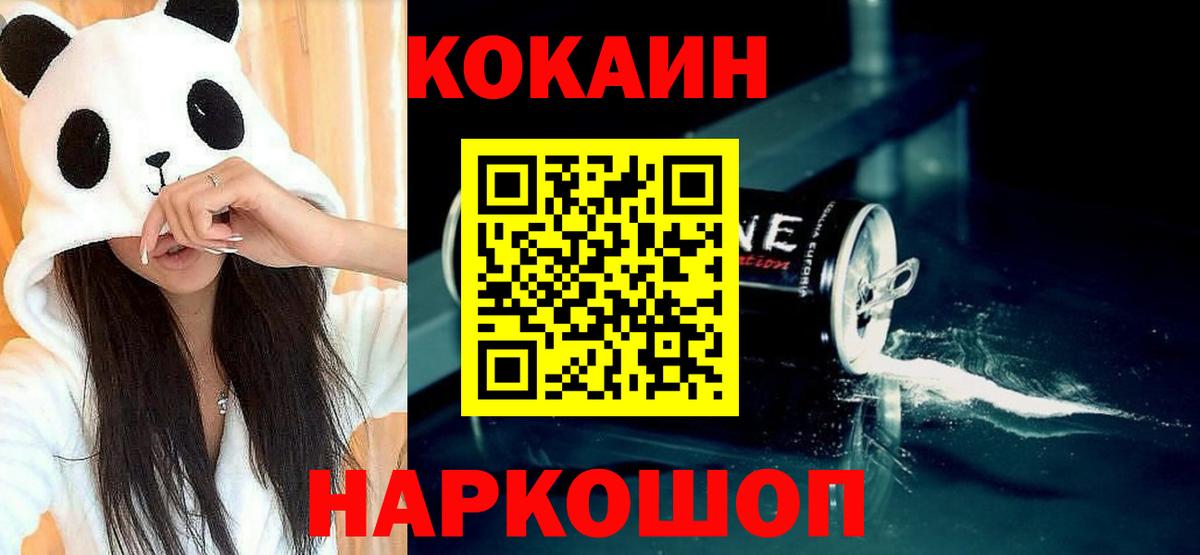 Cocaine 97% Малоярославец