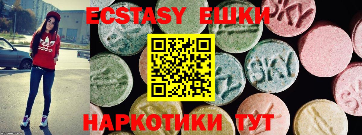 Малоярославец  ЭКСТАЗИ 280 MDMA  Экстази  Вход с VPN  Ecstasy бентли 