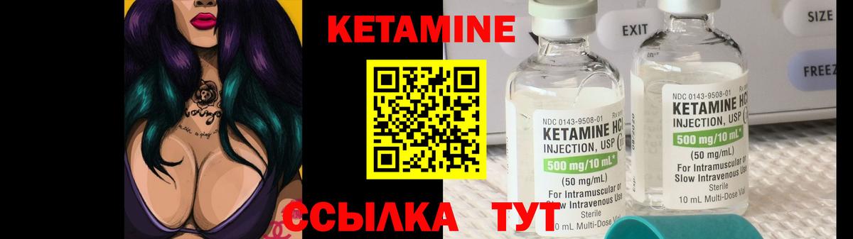 КЕТАМИН ketamine  Вход с VPN  Малоярославец 