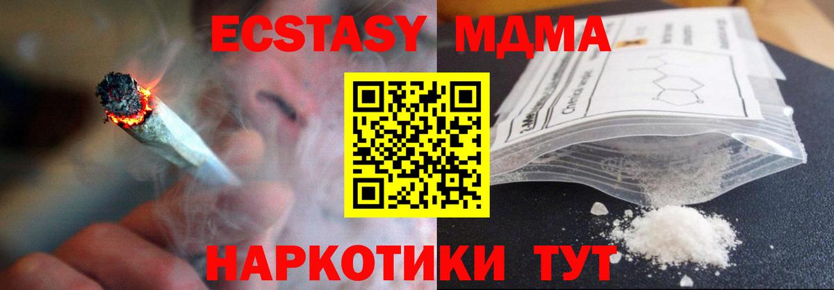 МДМА молли  МДМА crystal  Малоярославец  MDMA  Вход с VPN 