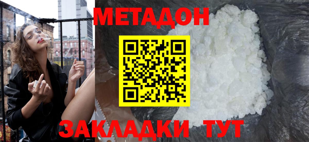 Малоярославец  OMG как зайти  Вход с VPN  Метадон мёд 