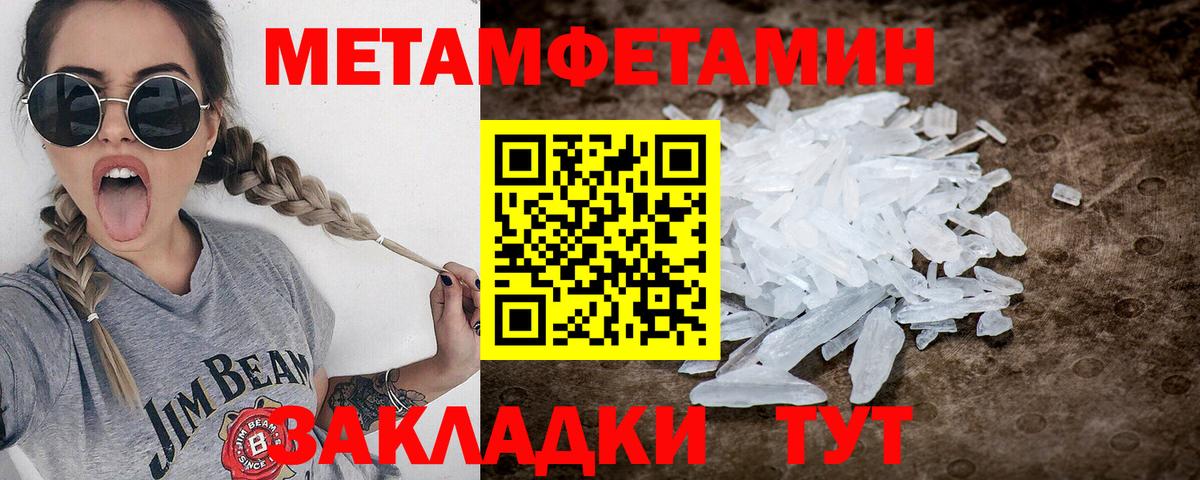 Первитин мет  Первитин мет  Первитин  Малоярославец  Вход с VPN 