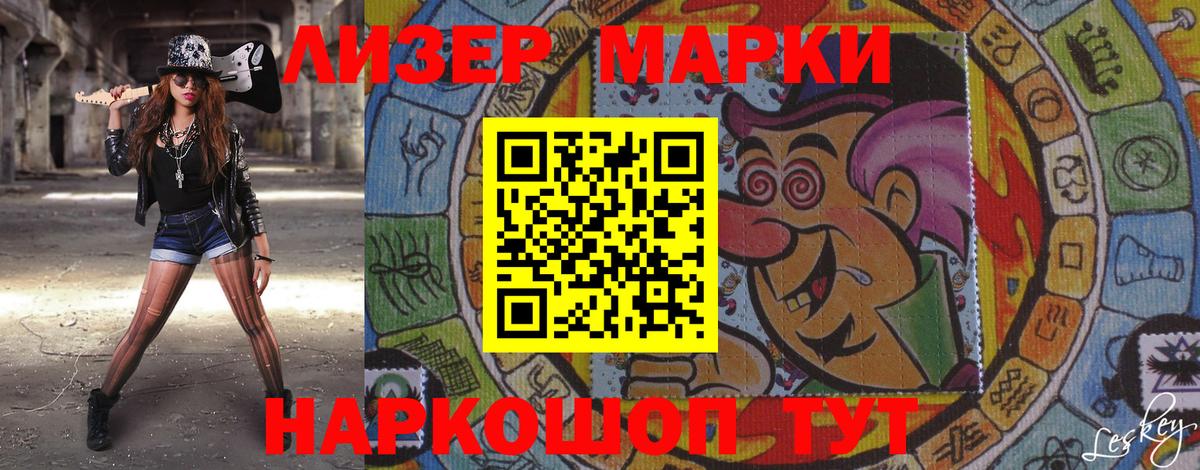 Марки 25I-NBOMe 1,5мг  Марки 25I-NBOMe 1,5мг  Малоярославец  Марки N-bome  Вход с VPN 