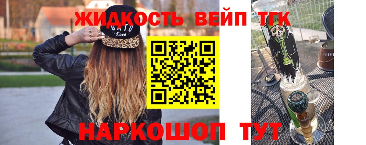 ТГК THC oil Малоярославец